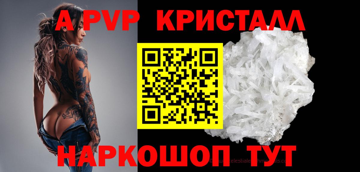 A PVP мука Красноярск