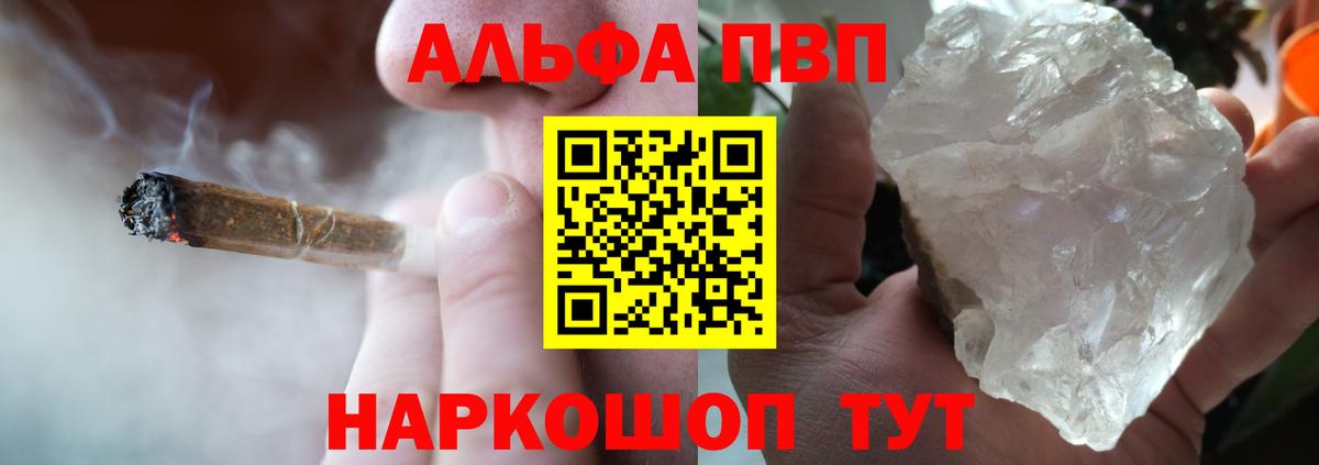 Alpha-PVP крисы CK  Alfa_PVP Соль  А ПВП  Красноярск  Вход с VPN 