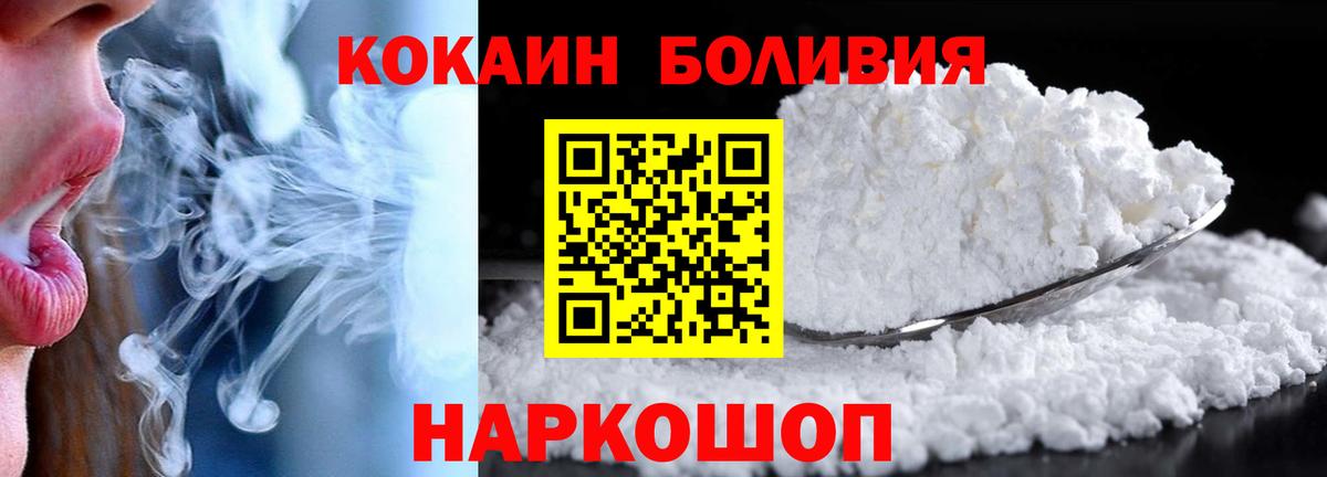 Cocaine VHQ  Кокаин 99%  Вход с VPN  Красноярск 