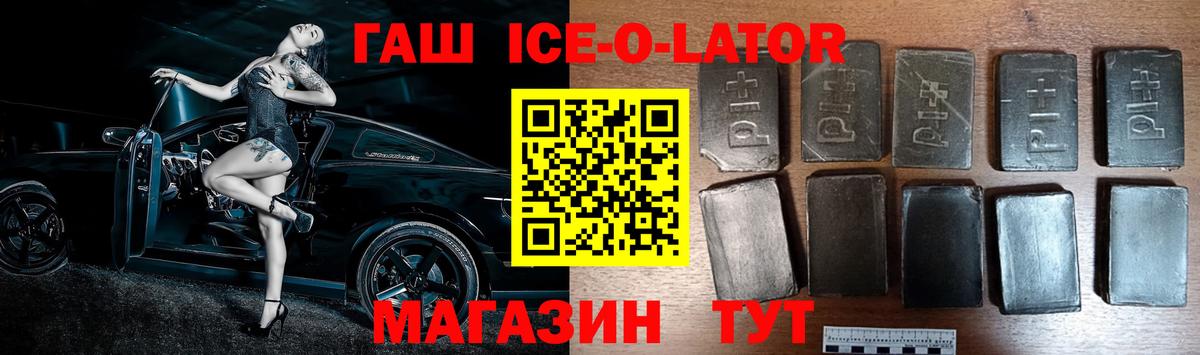 Красноярск  Гашиш убойный  ГАШ Cannabis  Вход с VPN 