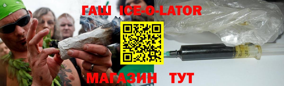 ГАШ убойный Красноярск