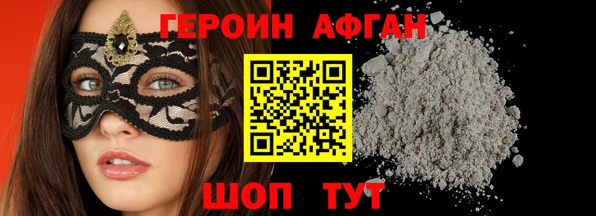 ГЕРОИН гречка Красноярск