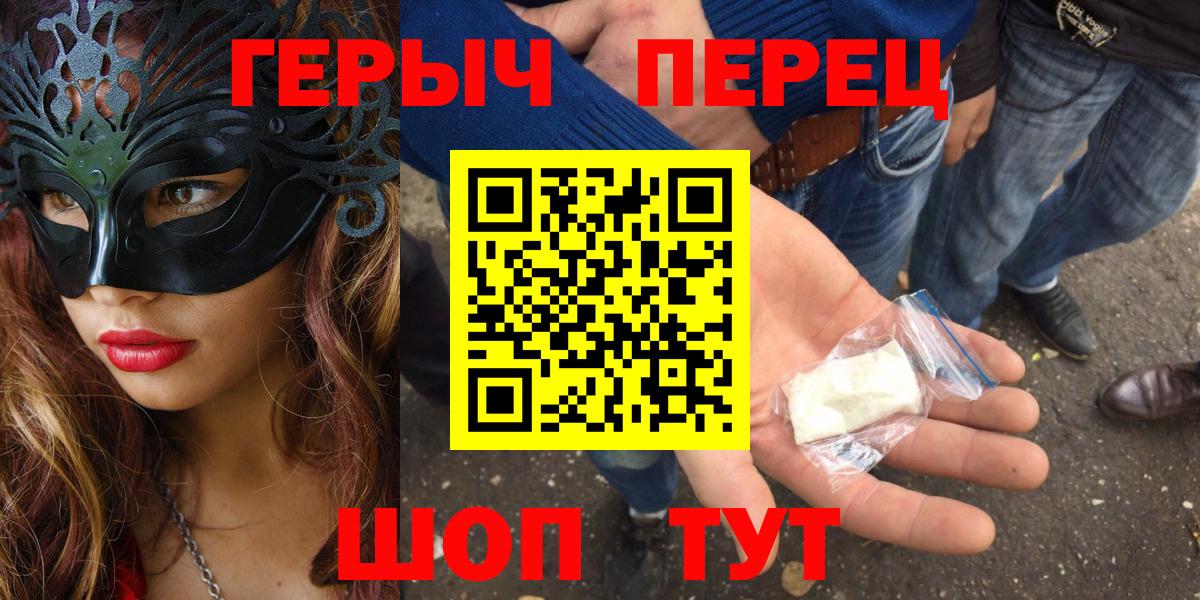 ГЕРОИН белый  ГЕРОИН  Красноярск  Вход с VPN 
