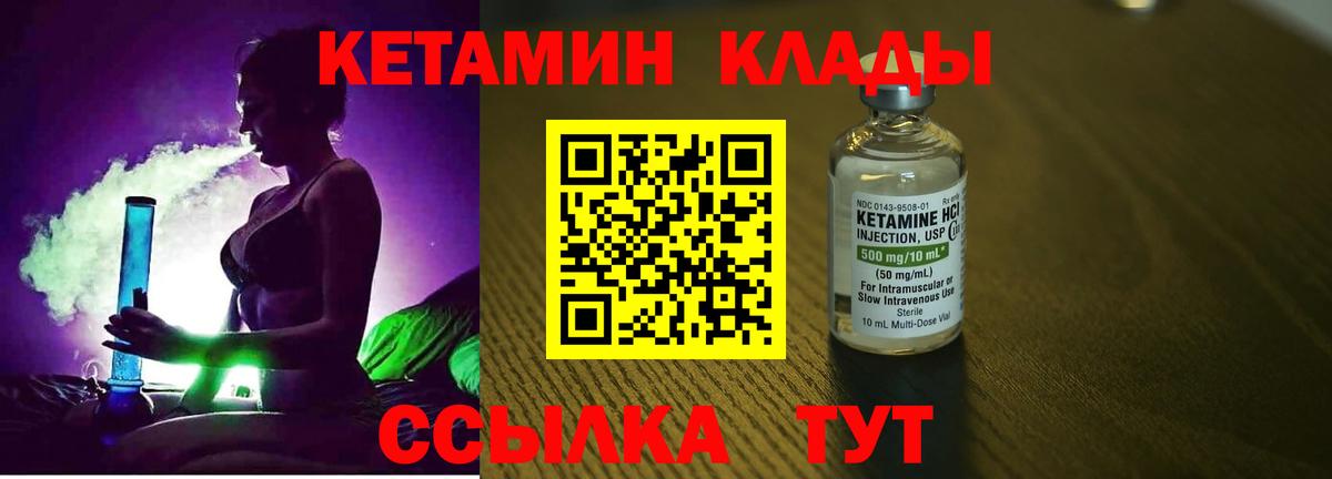 КЕТАМИН VHQ Красноярск