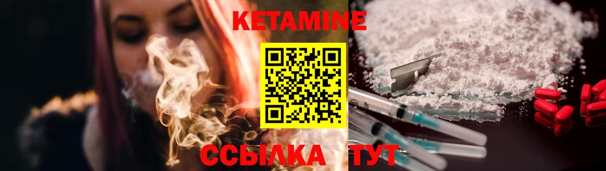 КЕТАМИН VHQ  Вход с VPN  Красноярск  Кетамин VHQ 