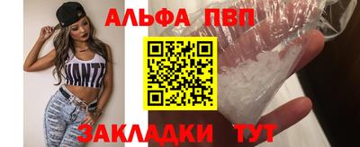 альфа пвп Канаш
