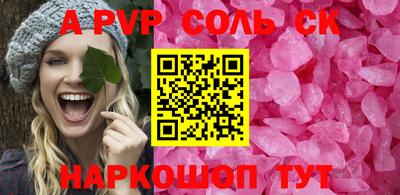 альфа пвп Камышлов