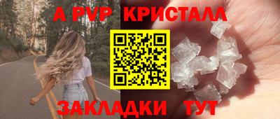 альфа пвп Канаш