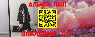 альфа пвп Камышлов
