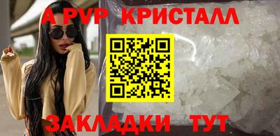 альфа пвп Канаш