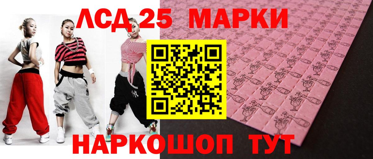LSD-25 экстази кислота  LSD-25 экстази ecstasy  Вход с VPN  Красноярск 