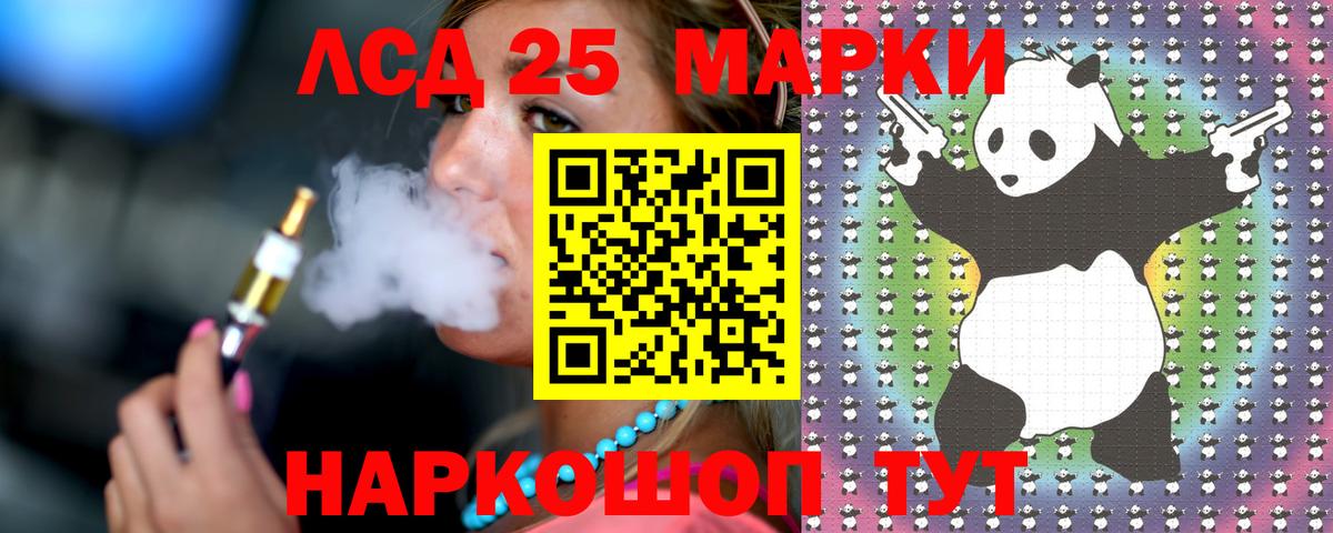 Лсд 25 экстази кислота Красноярск