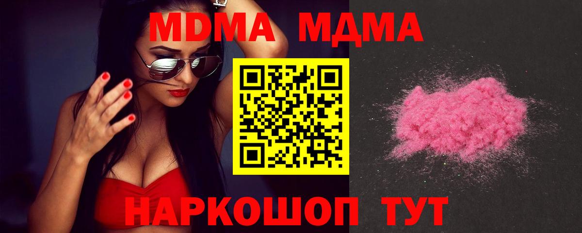 МДМА crystal  МДМА VHQ  Красноярск  Вход с VPN 
