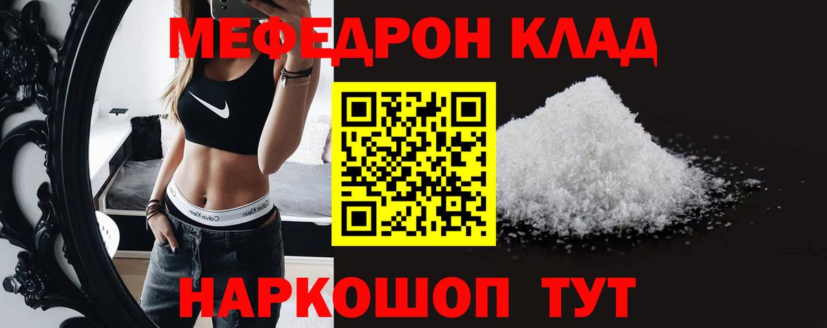 Красноярск  как найти закладки  Вход с VPN  Мефедрон  Мефедрон мука  Меф 