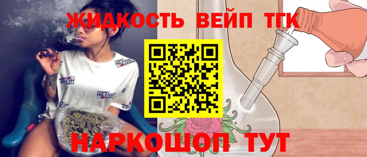 Красноярск  Дистиллят ТГК гашишное масло  цена   Вход с VPN  Дистиллят ТГК THC oil 