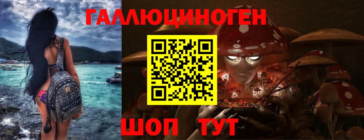 что такое   Псилоцибиновые грибы мухоморы  Вход с VPN  Красноярск 